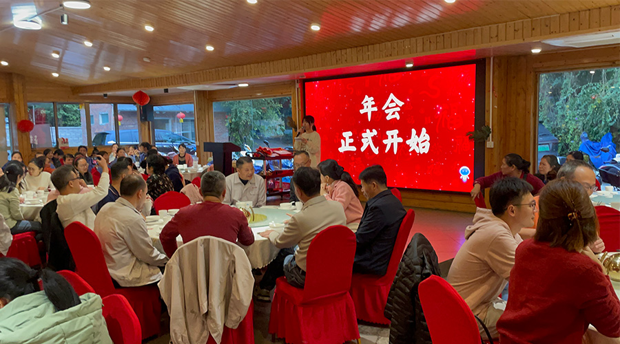 金環(huán)電器2024年年會(huì)：攜手同行，共創(chuàng)輝煌