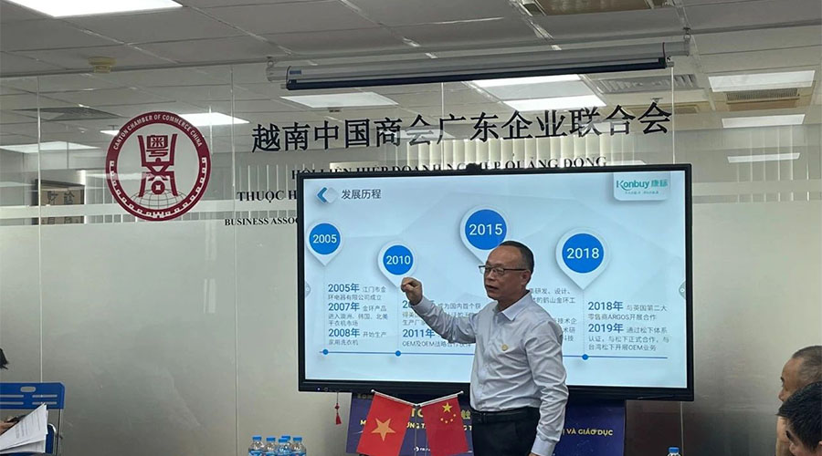 領(lǐng)航出海 深挖機(jī)遇，金環(huán)電器赴越南拜訪越南中國商會廣東企業(yè)聯(lián)合會