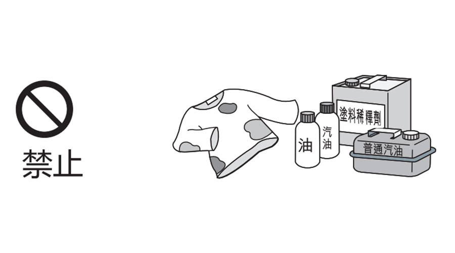 切記！家庭烘干機(jī)請勿靠近這些易燃物