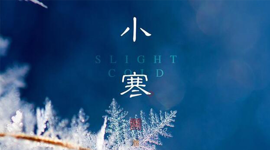 小寒時節(jié)！金環(huán)電器提醒大家要注意的事項