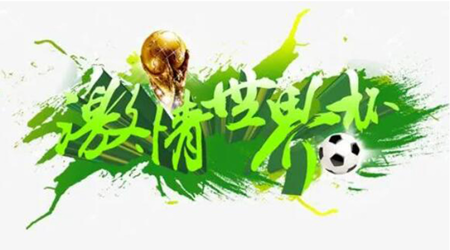 世界杯開(kāi)賽！衣物烘干機(jī)速干除菌足球服、球襪 舒適踢球