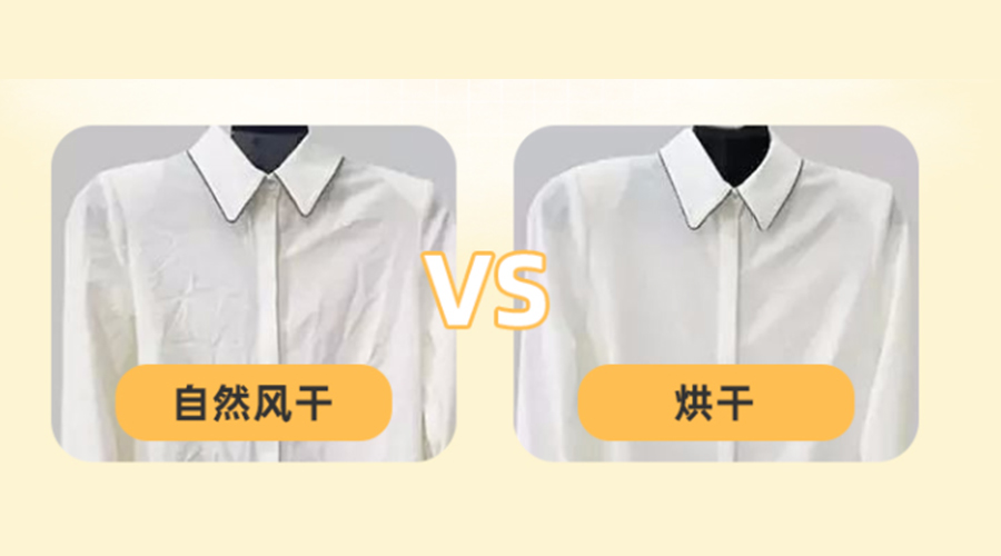 衣服護(hù)理知識(shí)：衣服出現(xiàn)褶皺時(shí)如何處理？