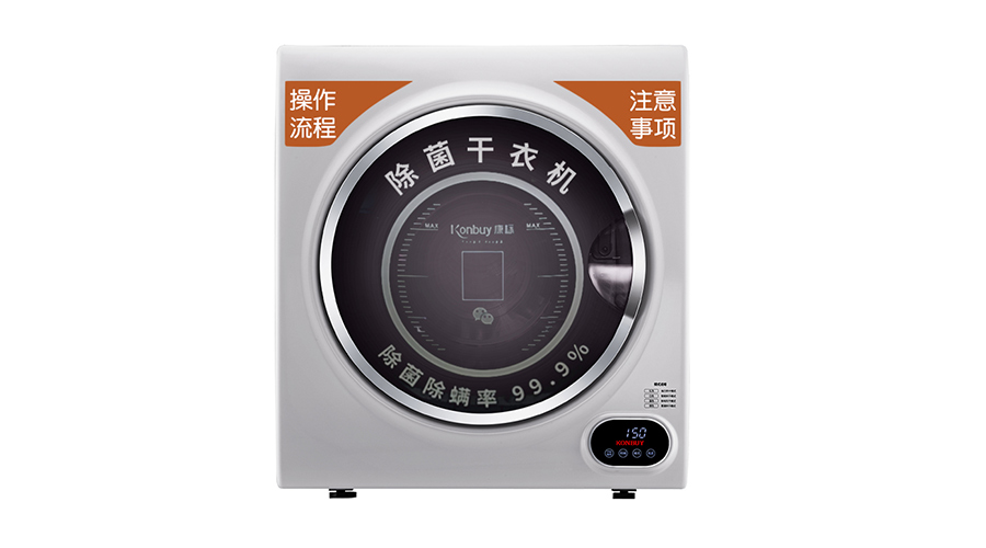 共享干衣機使用方便受歡迎！其規(guī)格尺寸是多少？