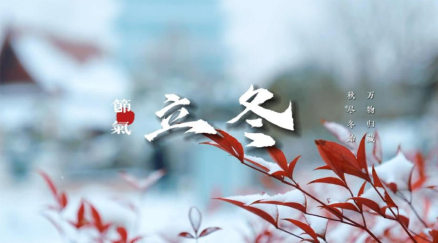 金環(huán)電器提醒你  立冬時節(jié)干衣注意的事項(xiàng)