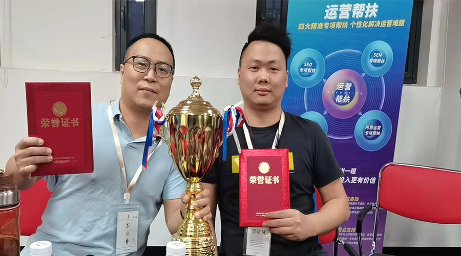 祝賀！金環(huán)電器勇奪“網(wǎng)站運營培訓(xùn)”冠軍團隊榮譽