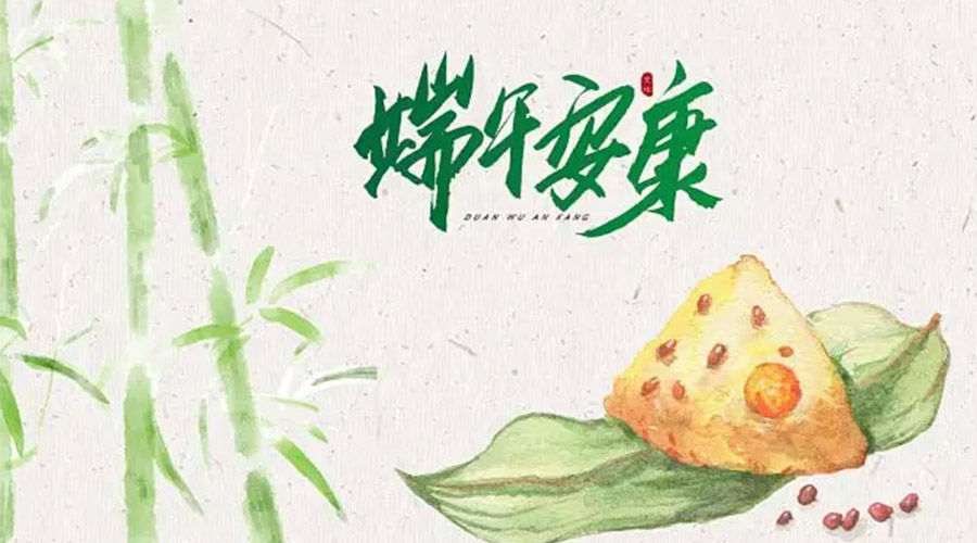 端午節(jié)吃粽子、賽龍舟的由來(lái)是什么？金環(huán)電器來(lái)告訴你