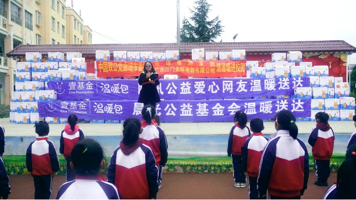 金環(huán)電器：溫暖傳遞，點亮云南山區(qū)兒童的冬日希望