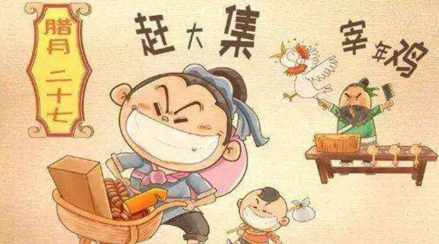 臘月二十七有什么習(xí)俗？金環(huán)電器告訴你