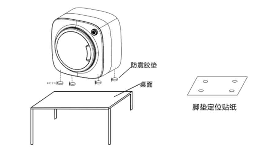 內(nèi)衣干衣機(jī)防震腳墊如何安裝穩(wěn)固？