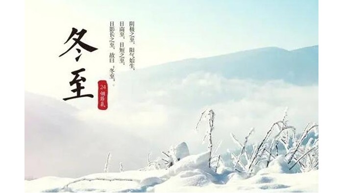 冬至?xí)r節(jié)！金環(huán)電器提醒大家要注意這些事項